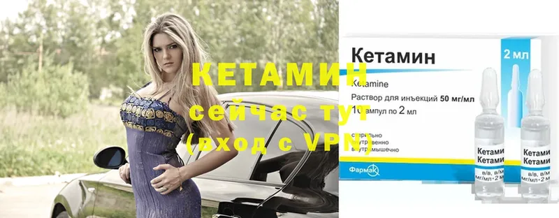 Кетамин ketamine  Лесной 