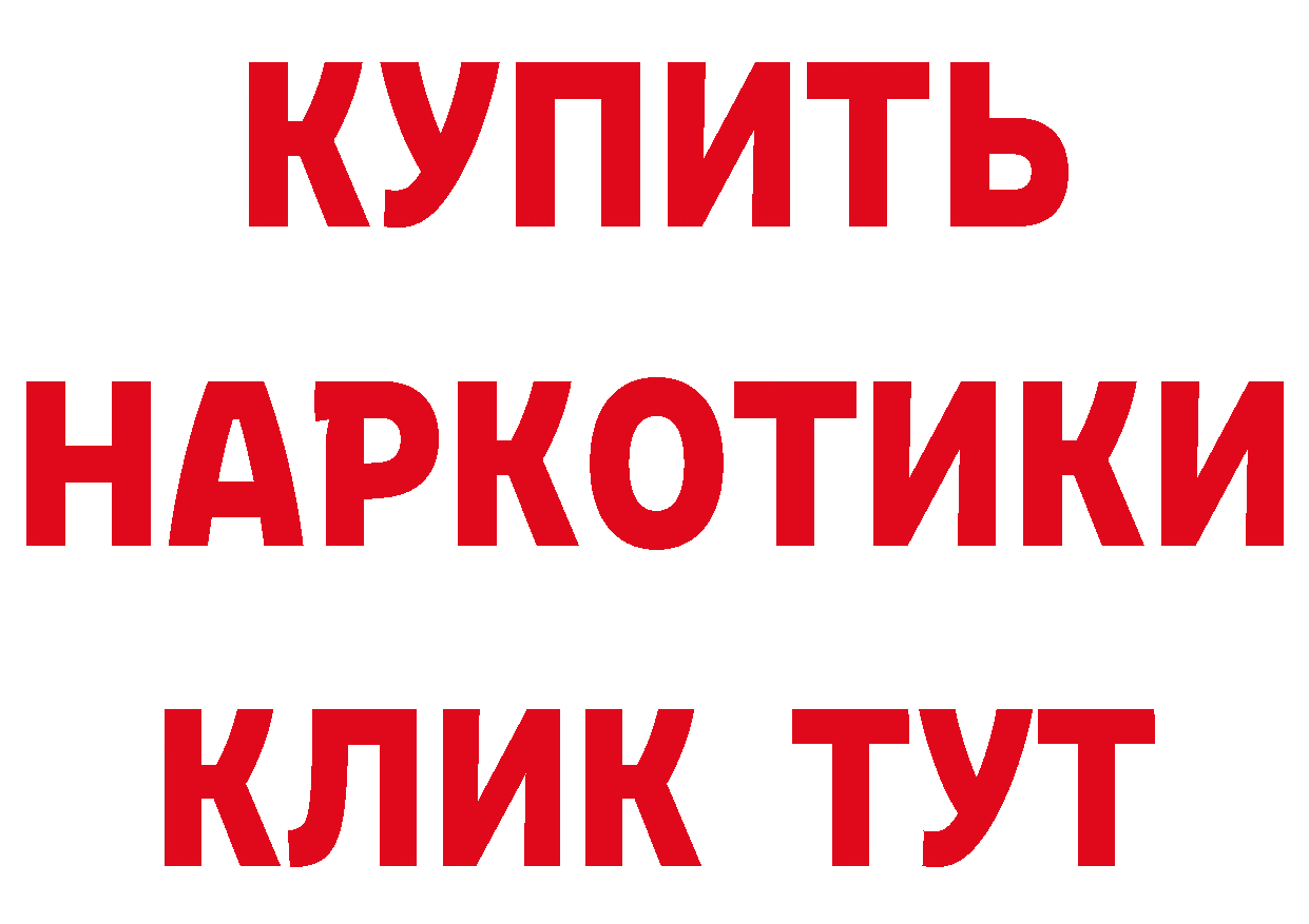 Где можно купить наркотики? даркнет клад Лесной